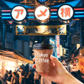 Tokyo Diet Coffee - Chocolate & Raspberry Flavor | 7 Pack | Sugar-Free Japanese Coffee | Ayurvedic Herb - sho Nutrition LLC