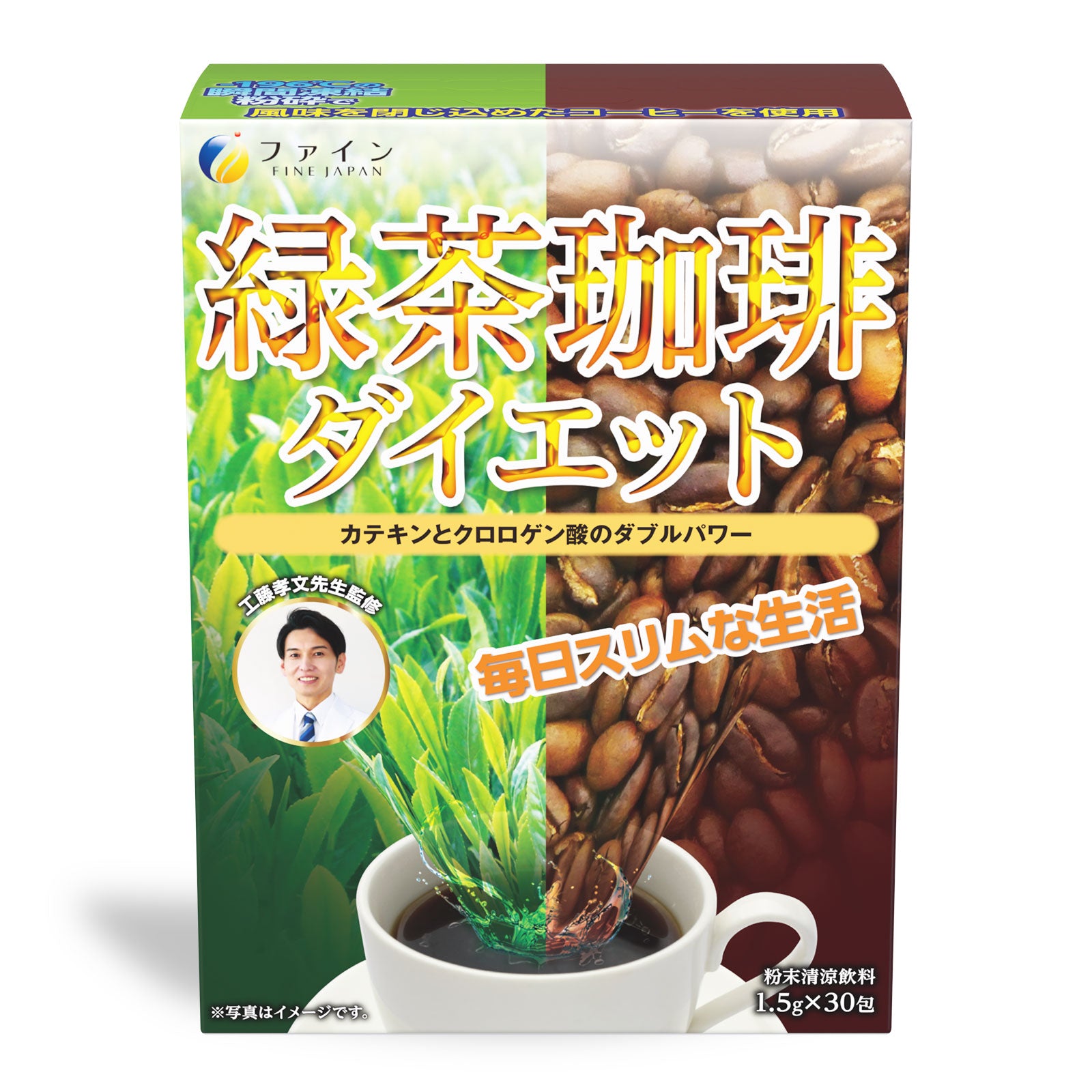 Instant Coffee with Green Tea – Sugar-Free, Vegetarian, Natural Weight Management | 30 Sachets for Fat Burning & Energy Boost - sho Nutrition LLC
